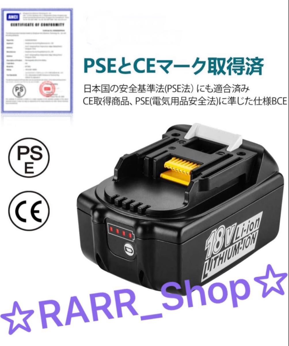 新型LED残量確認赤ランプ】マキタ互換 BL1860b 2個セット18V 新型LED残量確認赤ランプ】マキタ互換 BL1860b 2個セット18V