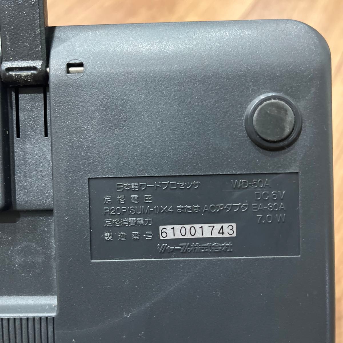 美品 目立つ傷なし SHARP シャープ 日本語ワードプロセッサ 書院 美品 目立つ傷なし SHARP シャープ 日本語ワードプロセッサ 書院