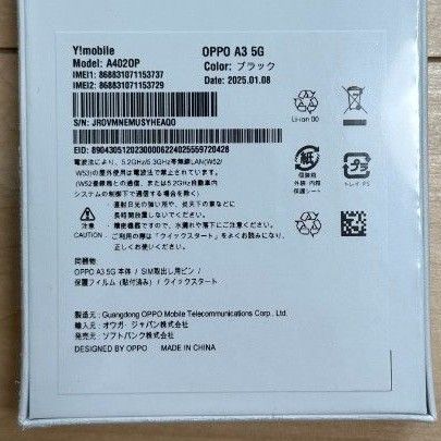 OPPO A3 本体 新品未開封 黒|Yahoo!フリマ(旧PayPayフリマ) OPPO A3 本体 新品未開封 黒|Yahoo!フリマ(旧PayPayフリマ)