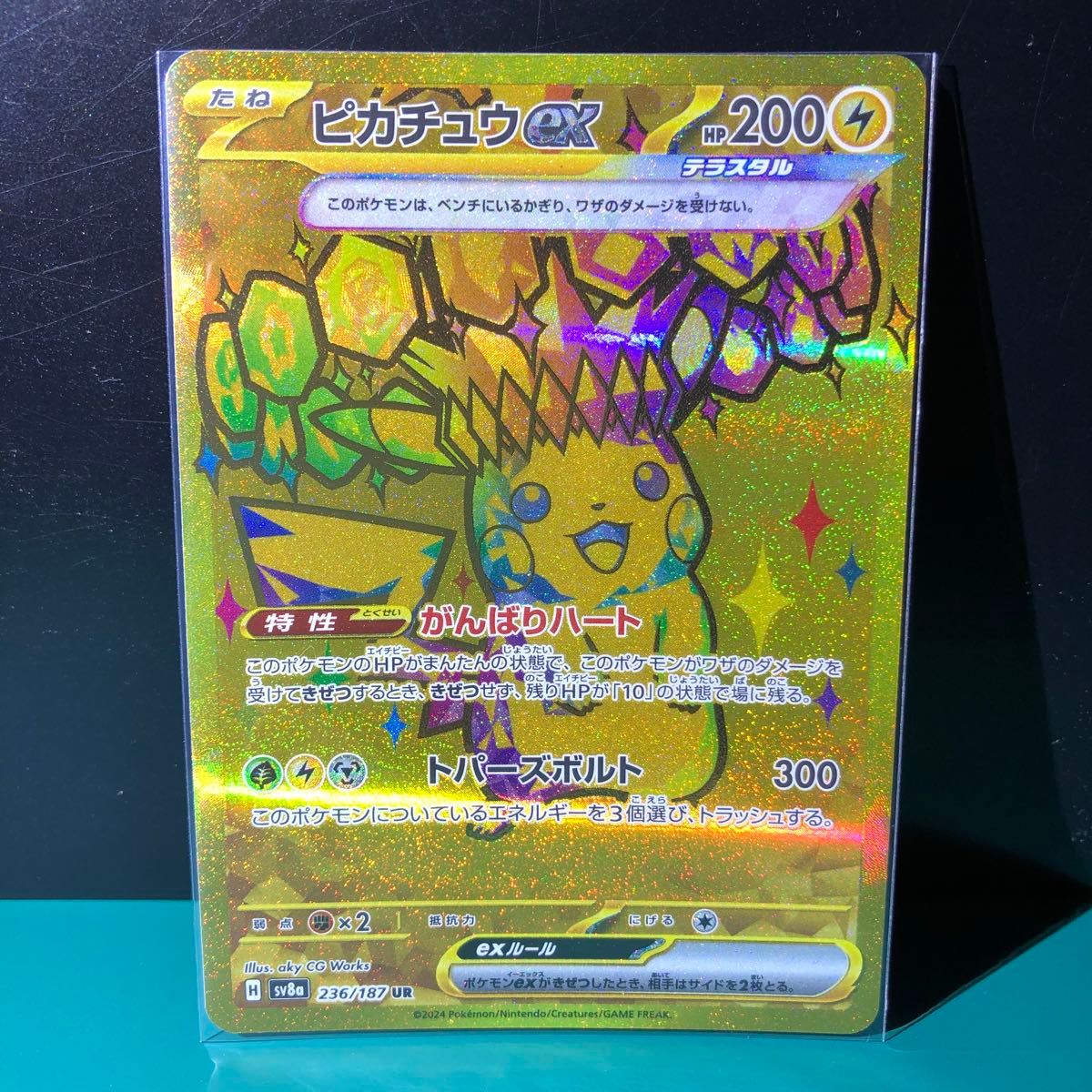 ポケモンカード UR ピカチュウex ポケカ テラスタルフェスex ポケモンカード UR ピカチュウex ポケカ テラスタルフェスex