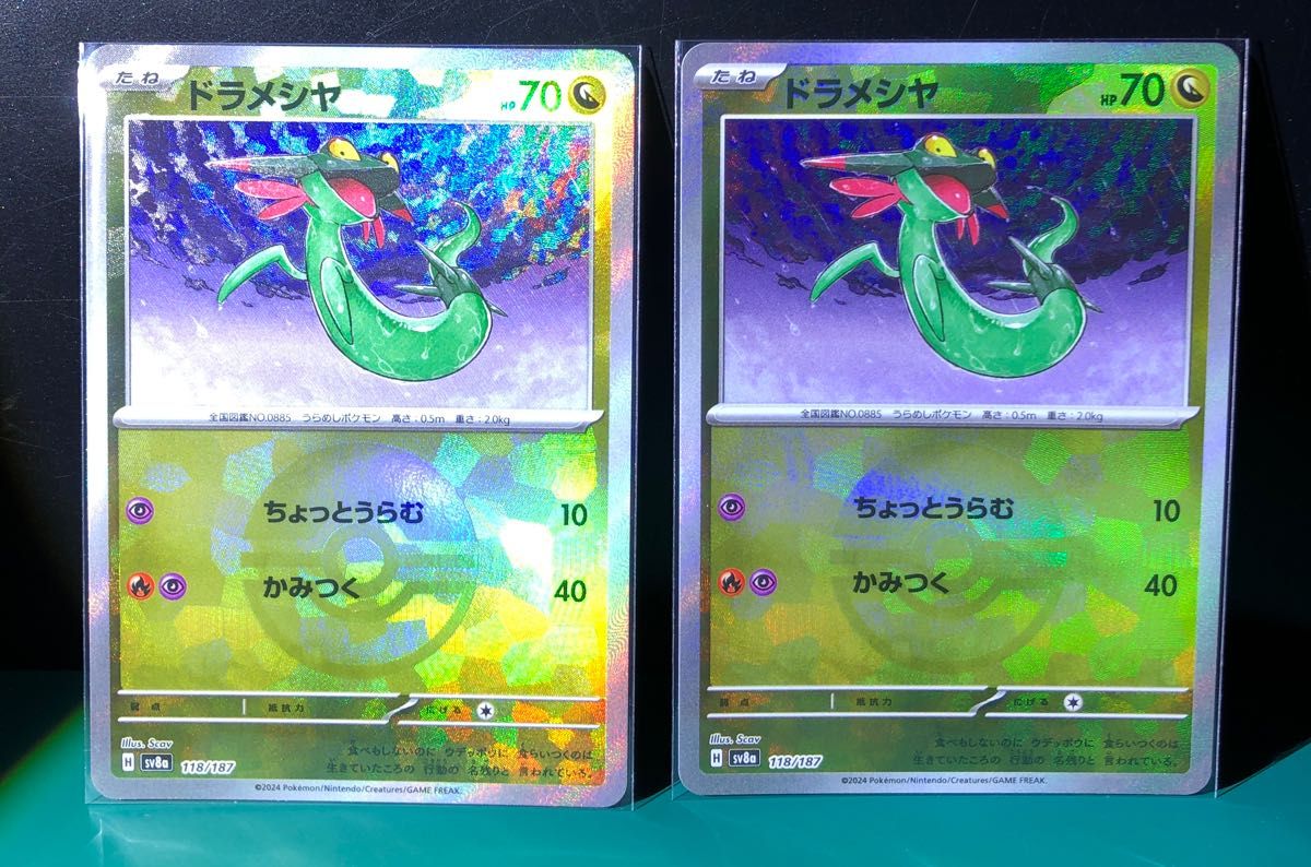 2枚 ドラメシヤ モンスターボール ミラー ポケカ テラスタル 2枚 ドラメシヤ モンスターボール ミラー ポケカ テラスタル
