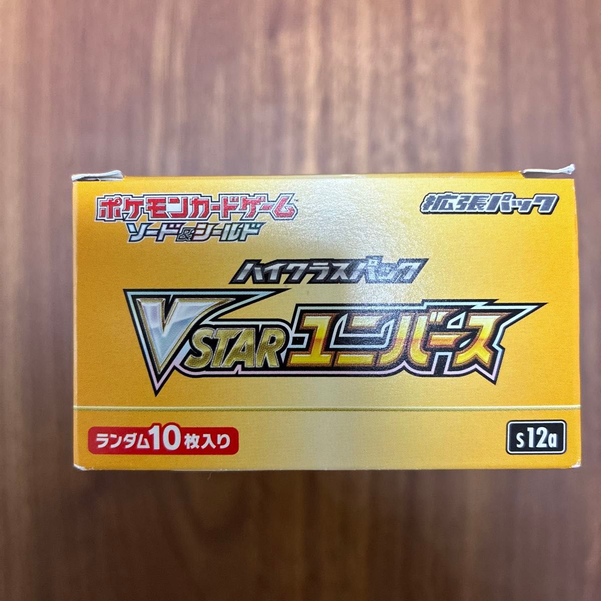 ポケモンカードゲーム ハイクラスパック VSTARユニバース|Yahoo ポケモンカードゲーム ハイクラスパック VSTARユニバース|Yahoo