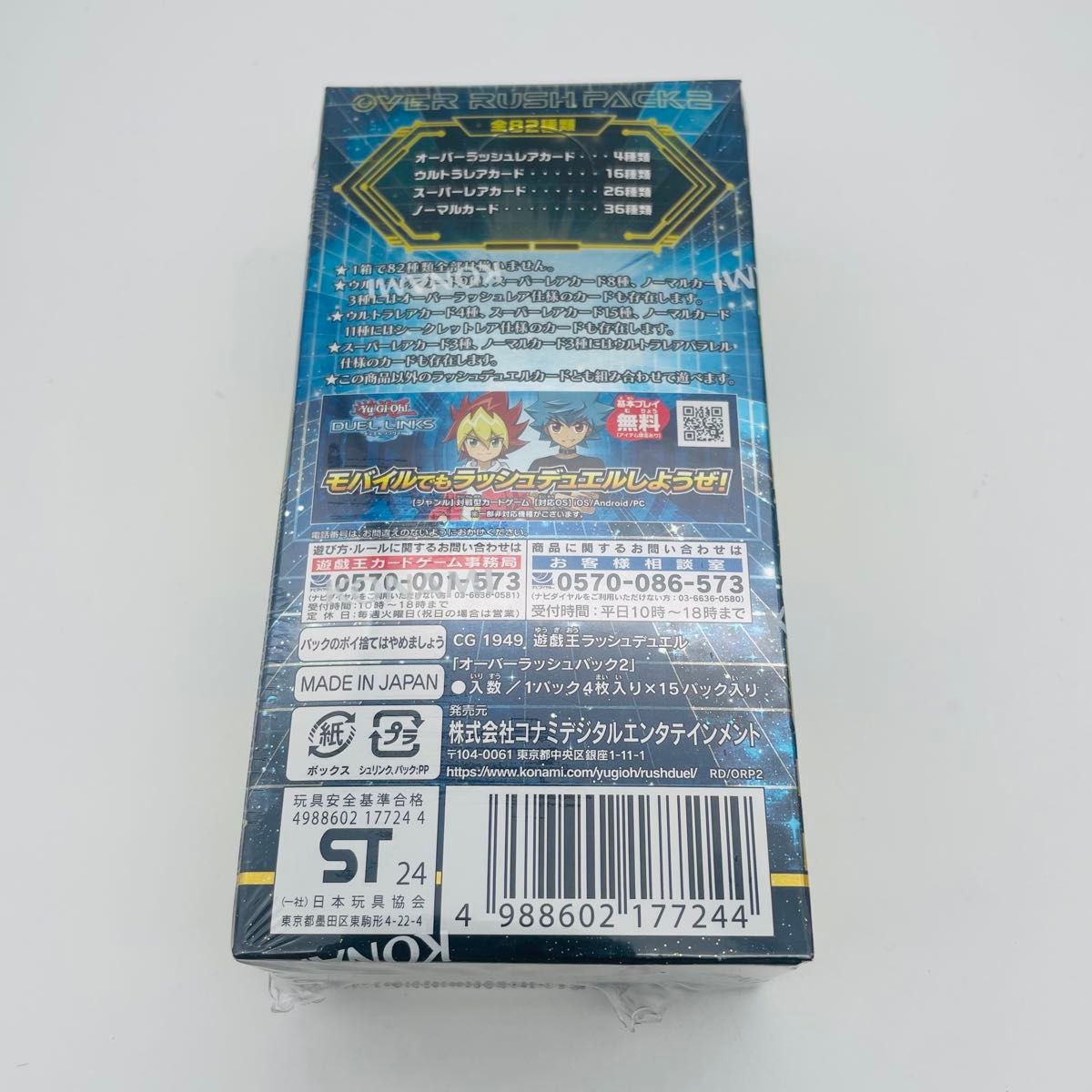 遊戯王 オーバーラッシュパック2 シュリンク 未開封 3BOX|Yahoo 遊戯王 オーバーラッシュパック2 シュリンク 未開封 3BOX|Yahoo