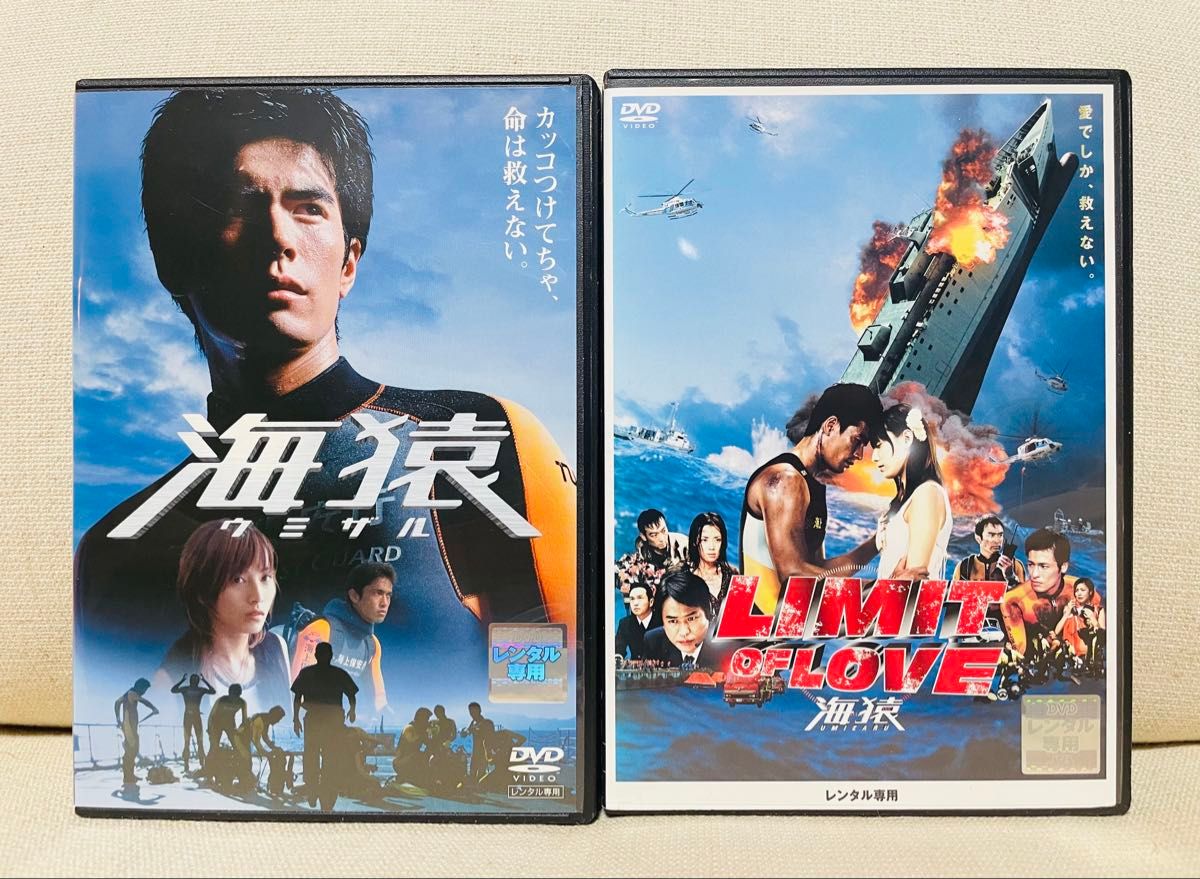 海猿 DVD シリーズ 映画 劇場版 セット|Yahoo!フリマ(旧PayPay 海猿 DVD シリーズ 映画 劇場版 セット|Yahoo!フリマ(旧PayPay