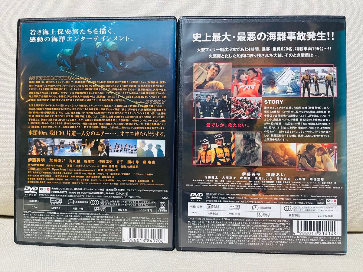 海猿 DVD シリーズ 映画 劇場版 セット|Yahoo!フリマ(旧PayPay 海猿 DVD シリーズ 映画 劇場版 セット|Yahoo!フリマ(旧PayPay