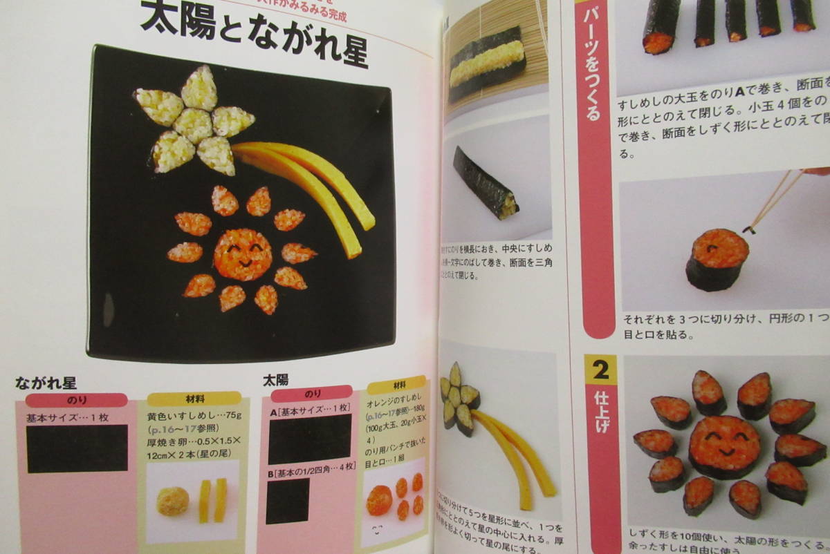  впервые .. украшение наматывать ... декоративный элемент листовка после глициния ..( работа ) японская кухня 