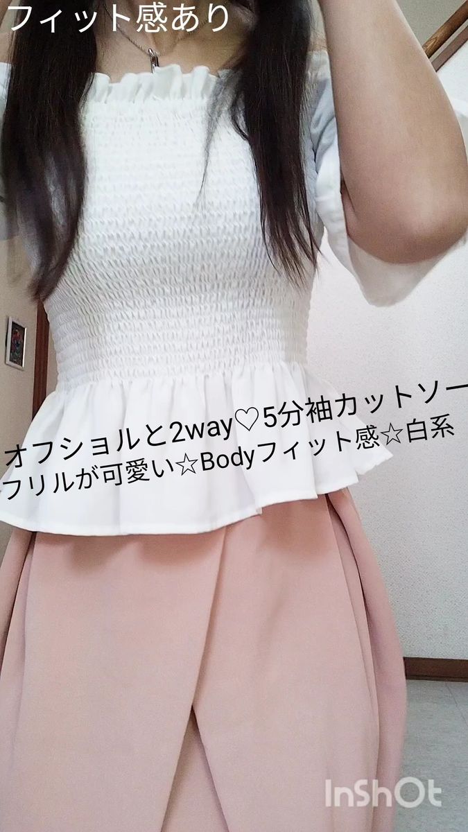 オフショルと2way☆フリルが可愛い☆Bodyフィット感☆白系☆5分袖カットソー☆BGMあり
