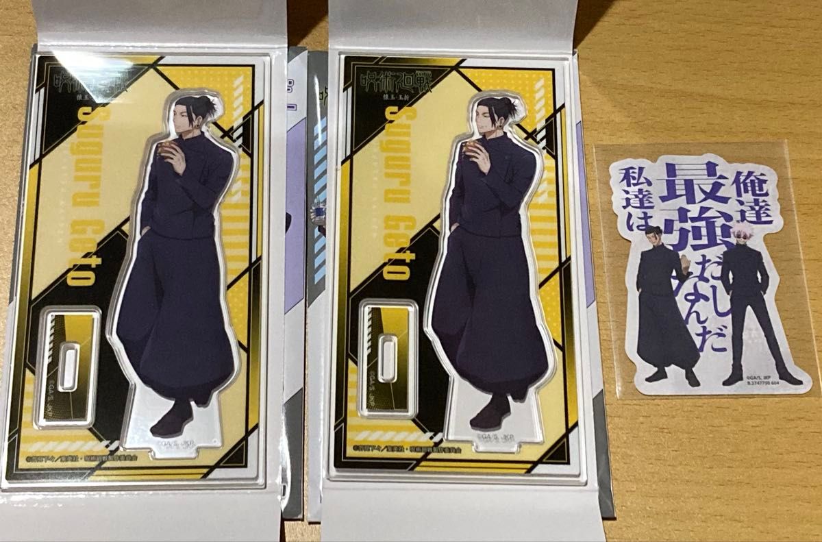 呪術廻戦 懐玉・玉折 アクリルスタンド ファミリーマート限定 呪術廻戦 懐玉・玉折 アクリルスタンド ファミリーマート限定