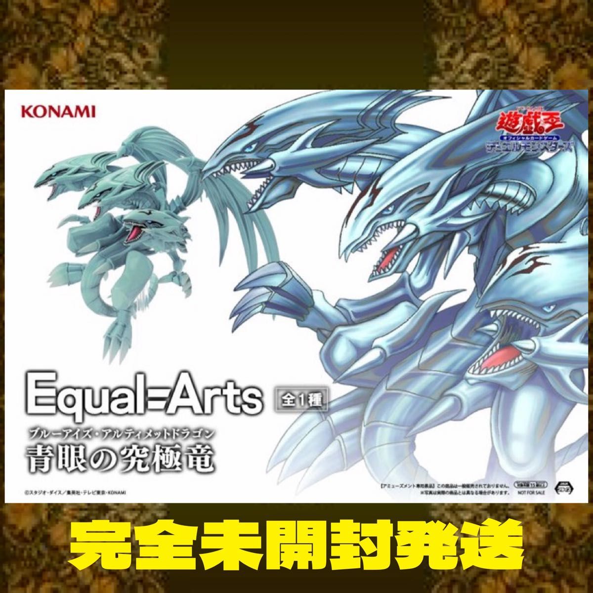 遊戯王カードゲーム Equal Arts 青眼の究極竜 ブルーアイズ 遊戯王カードゲーム Equal Arts 青眼の究極竜 ブルーアイズ