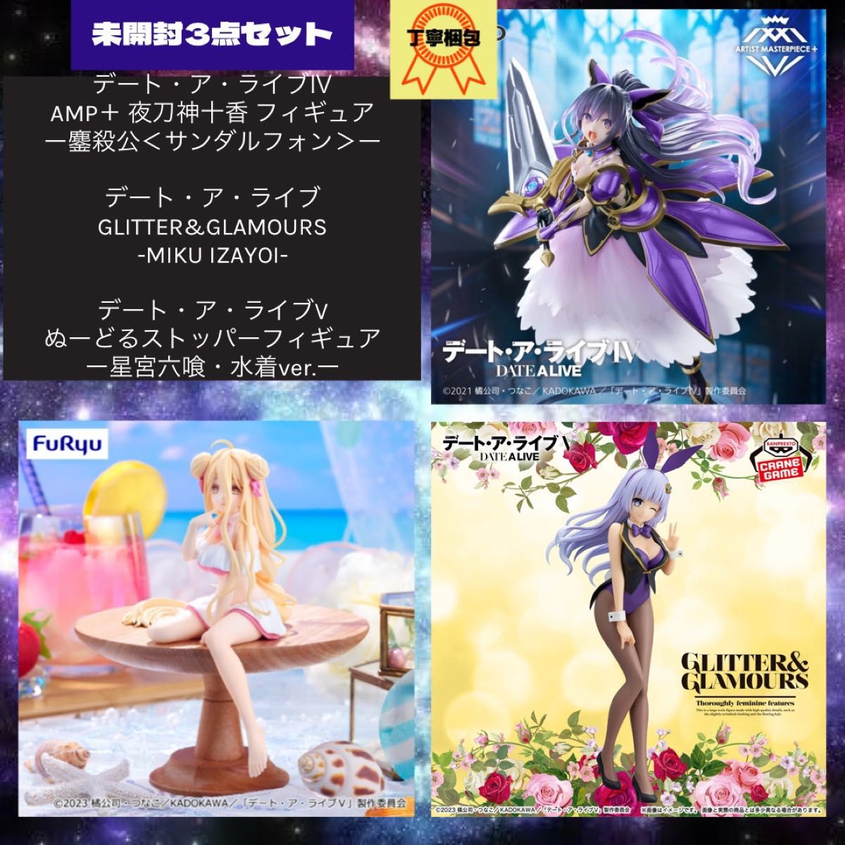 デート・ア・ライブⅣ AMP+ 夜刀神十香 フィギュアー鏖殺公 デート・ア・ライブⅣ AMP+ 夜刀神十香 フィギュアー鏖殺公