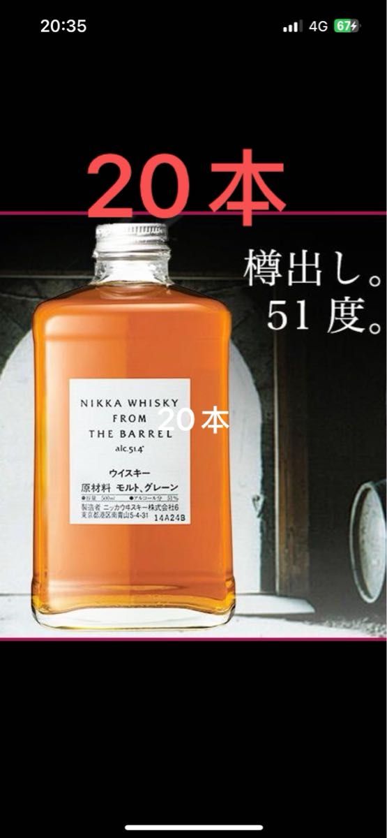 フロム ザ バレル 51 4° 500ml20本|Yahoo!フリマ(旧PayPay フロム ザ バレル 51 4° 500ml20本|Yahoo!フリマ(旧PayPay