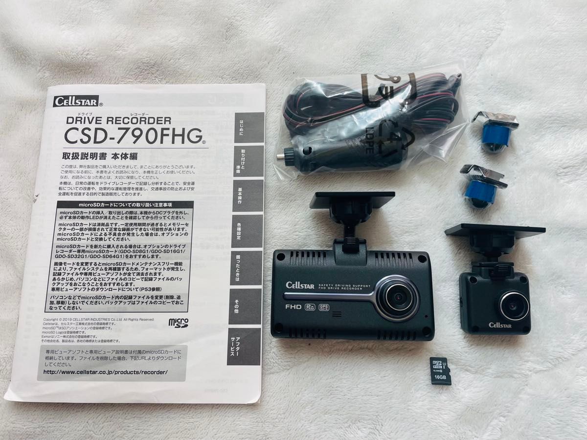 ジャンク品】Cellstar セルスター CSD-790FHG ドライブ ジャンク品】Cellstar セルスター CSD-790FHG ドライブ