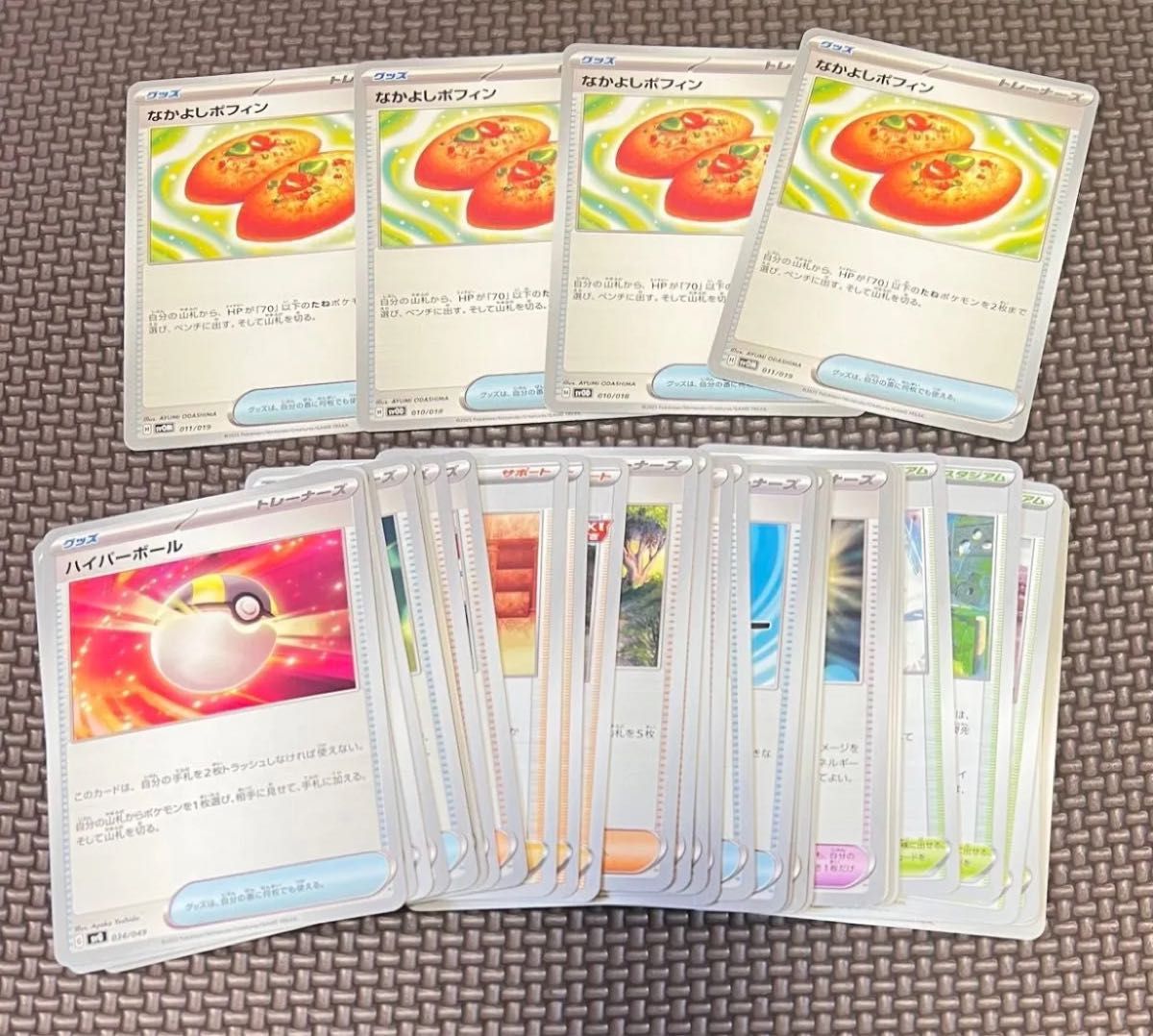なかよしポフィン 4枚 + おまけカード30枚 まとめ売り ポケモン なかよしポフィン 4枚 + おまけカード30枚 まとめ売り ポケモン