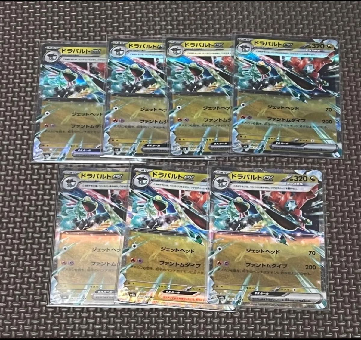 ドラパルトex 7枚 まとめ売り ポケモンカード ポケカ|Yahoo ドラパルトex 7枚 まとめ売り ポケモンカード ポケカ|Yahoo