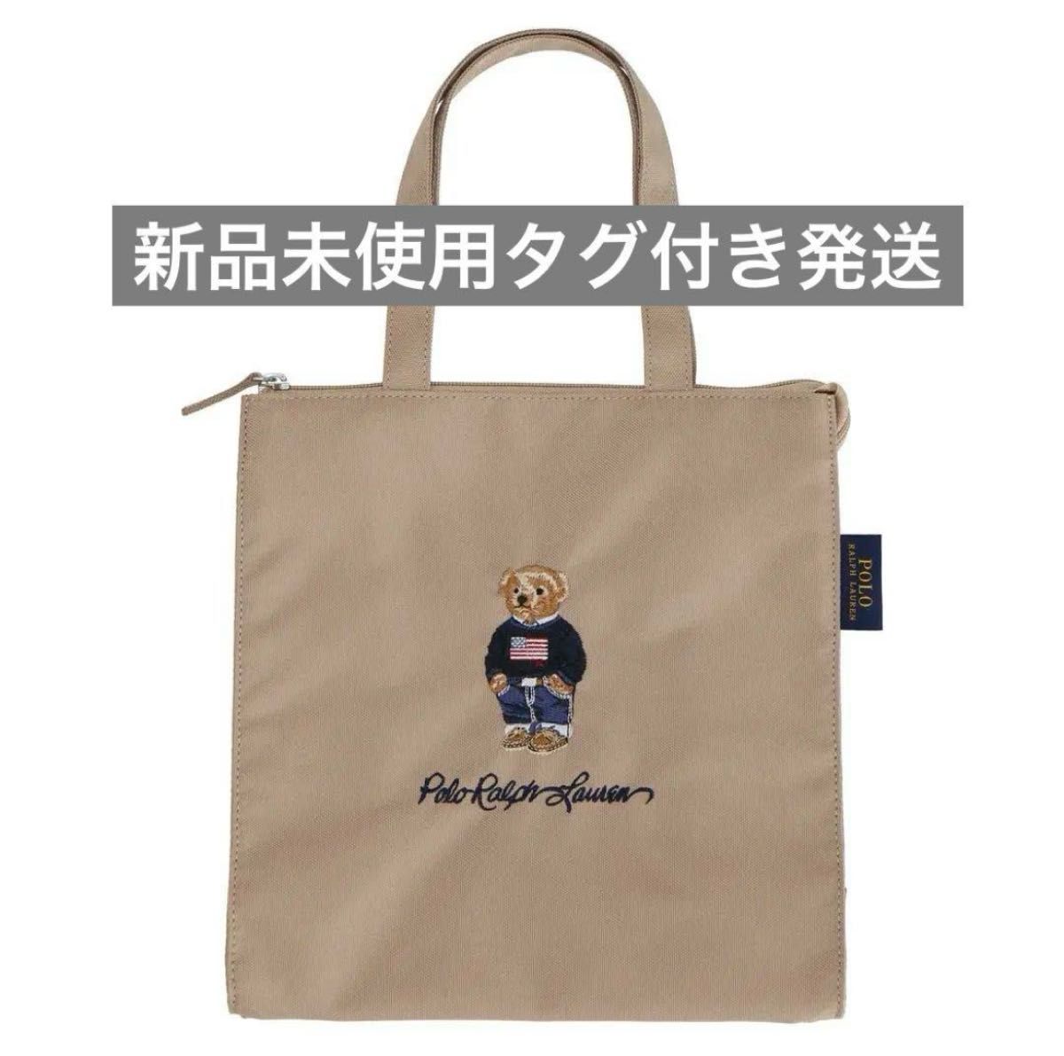 最新作 【新品】ラルフローレン ポロベア トートバッグ|Yahoo 最新作 【新品】ラルフローレン ポロベア トートバッグ|Yahoo