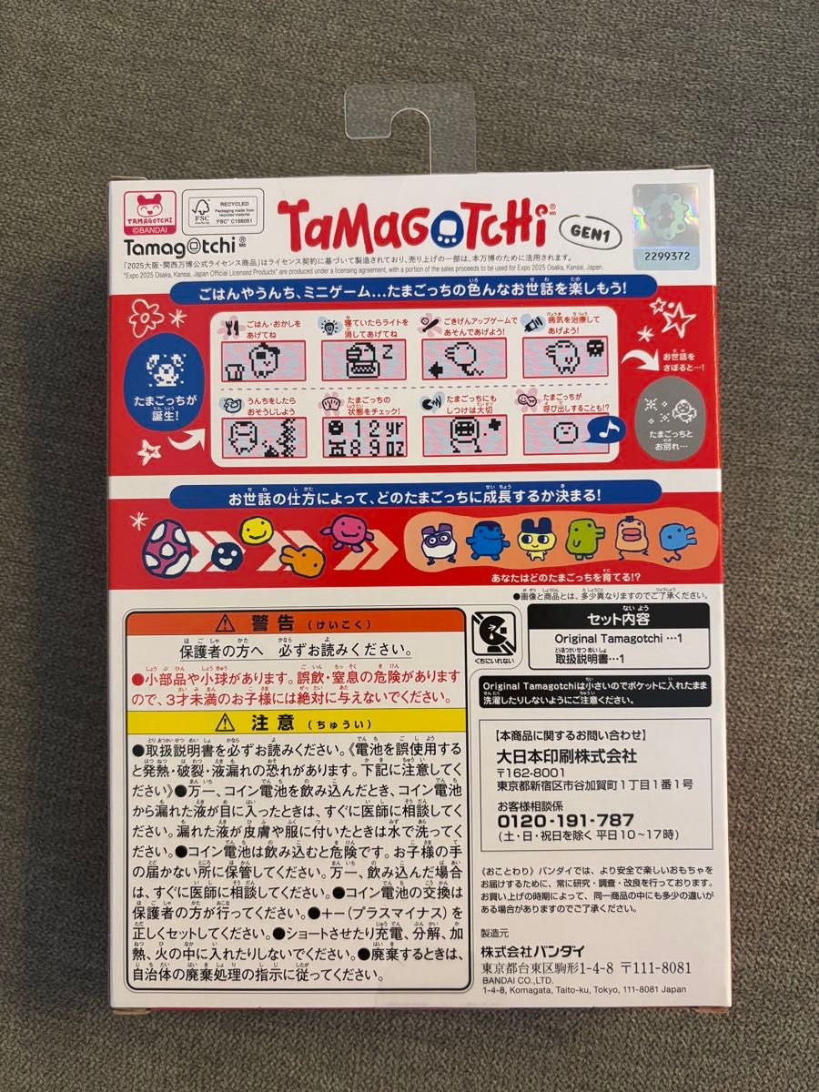 ミャクミャク たまごっち 大阪関西万博 たまごっち|Yahoo ミャクミャク たまごっち 大阪関西万博 たまごっち|Yahoo