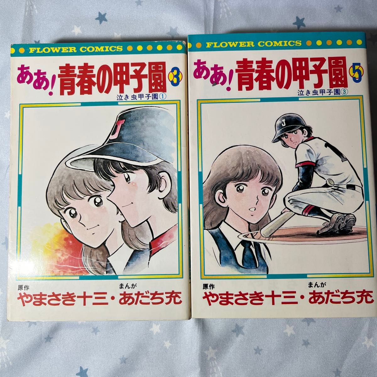 あだち充超初期作「あぁ青春の甲子園」7巻セット|Yahoo!フリマ あだち充超初期作「あぁ青春の甲子園」7巻セット|Yahoo!フリマ