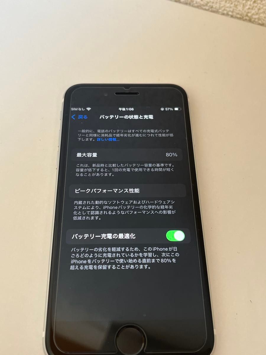 美品 iPhone SE 第2世代 se2 64GB SIMフリー ホワイト 白 本体 美品 iPhone SE 第2世代 se2 64GB SIMフリー ホワイト 白 本体