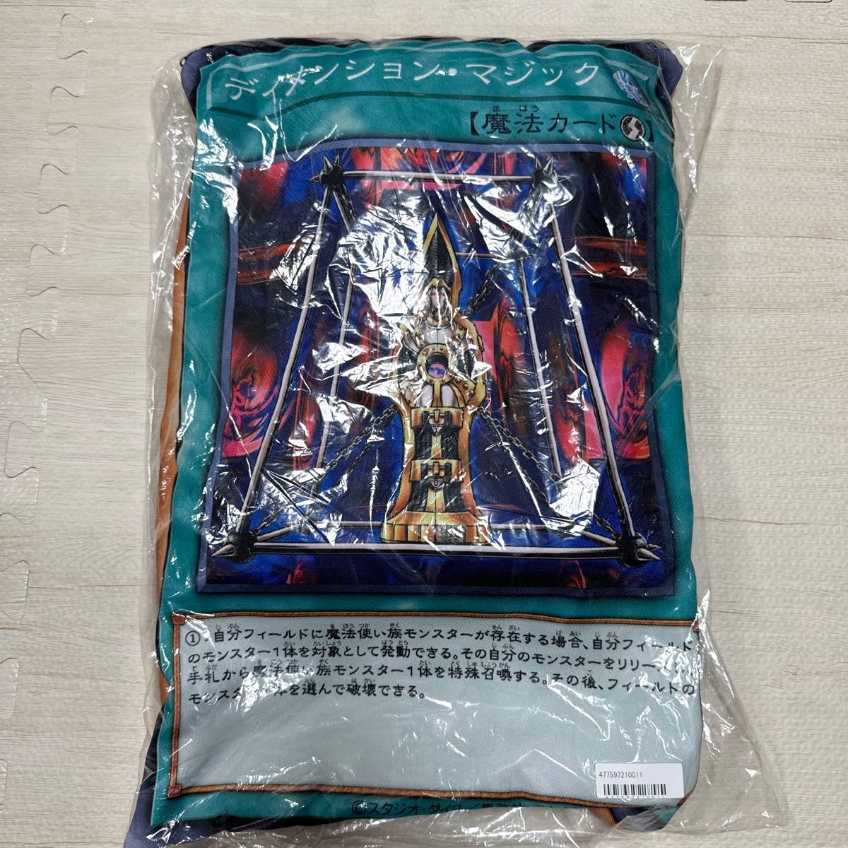 新品未使用】遊戯王ポーチ付きブランケット|Yahoo!フリマ(旧 新品未使用】遊戯王ポーチ付きブランケット|Yahoo!フリマ(旧