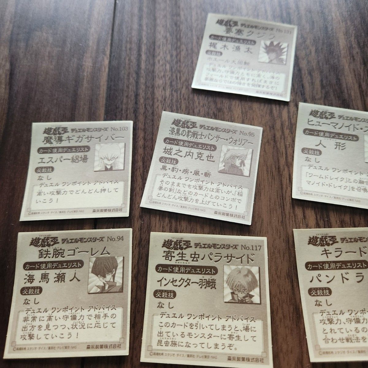遊戯王 森永 シール|Yahoo!フリマ(旧PayPayフリマ) 遊戯王 森永 シール|Yahoo!フリマ(旧PayPayフリマ)