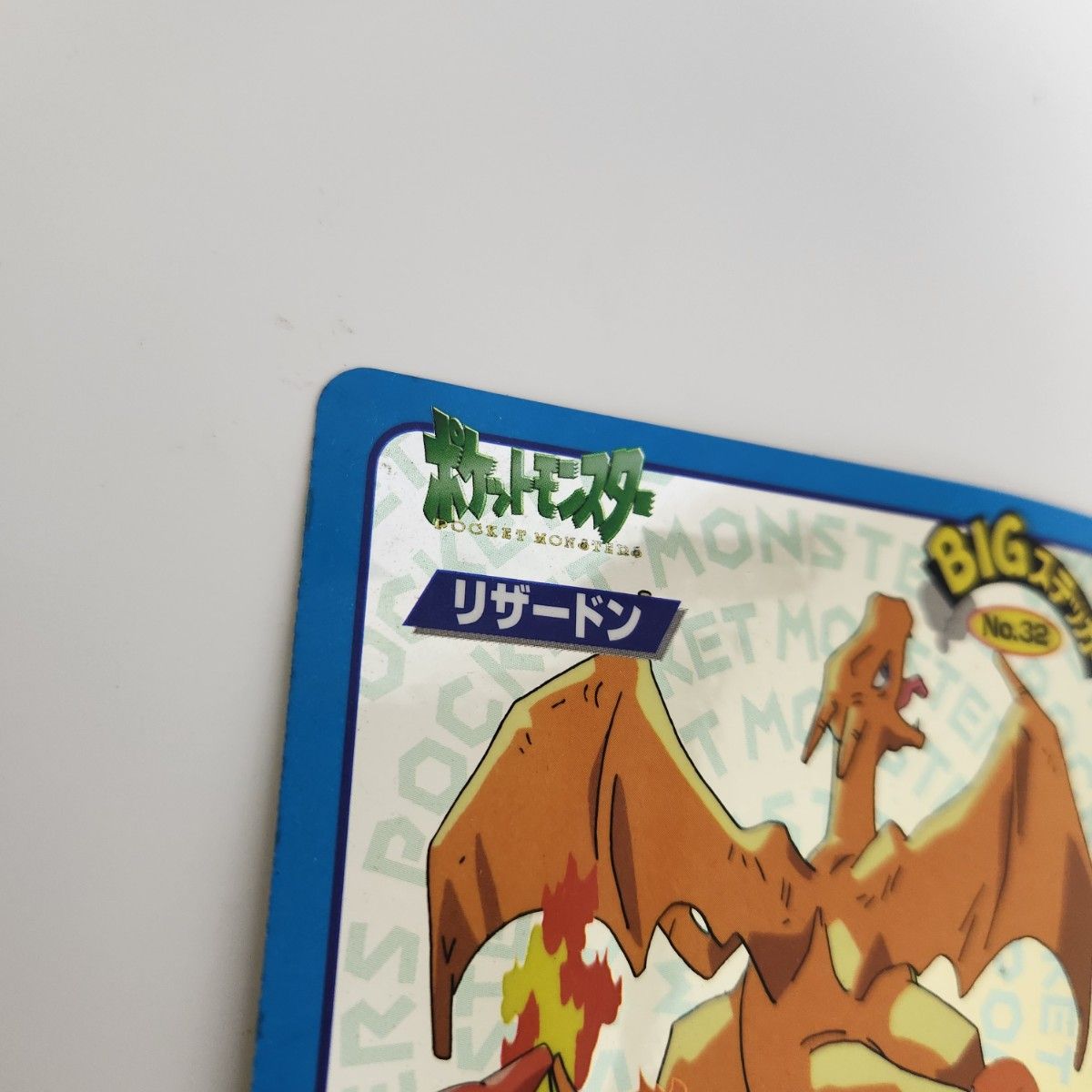 ポケモン永谷園bigステッカー 当時物|Yahoo!フリマ(旧PayPay ポケモン永谷園bigステッカー 当時物|Yahoo!フリマ(旧PayPay