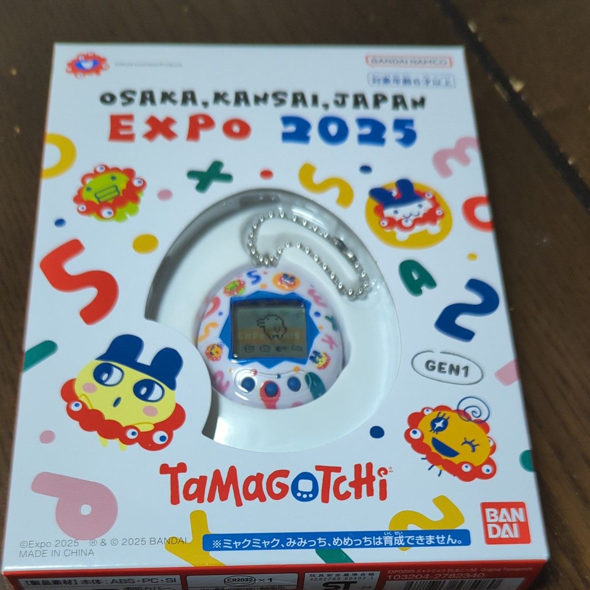 EXPO2025 関西万博 大阪万博 会場限定 たまごっち ミャクミャク EXPO2025 関西万博 大阪万博 会場限定 たまごっち ミャクミャク
