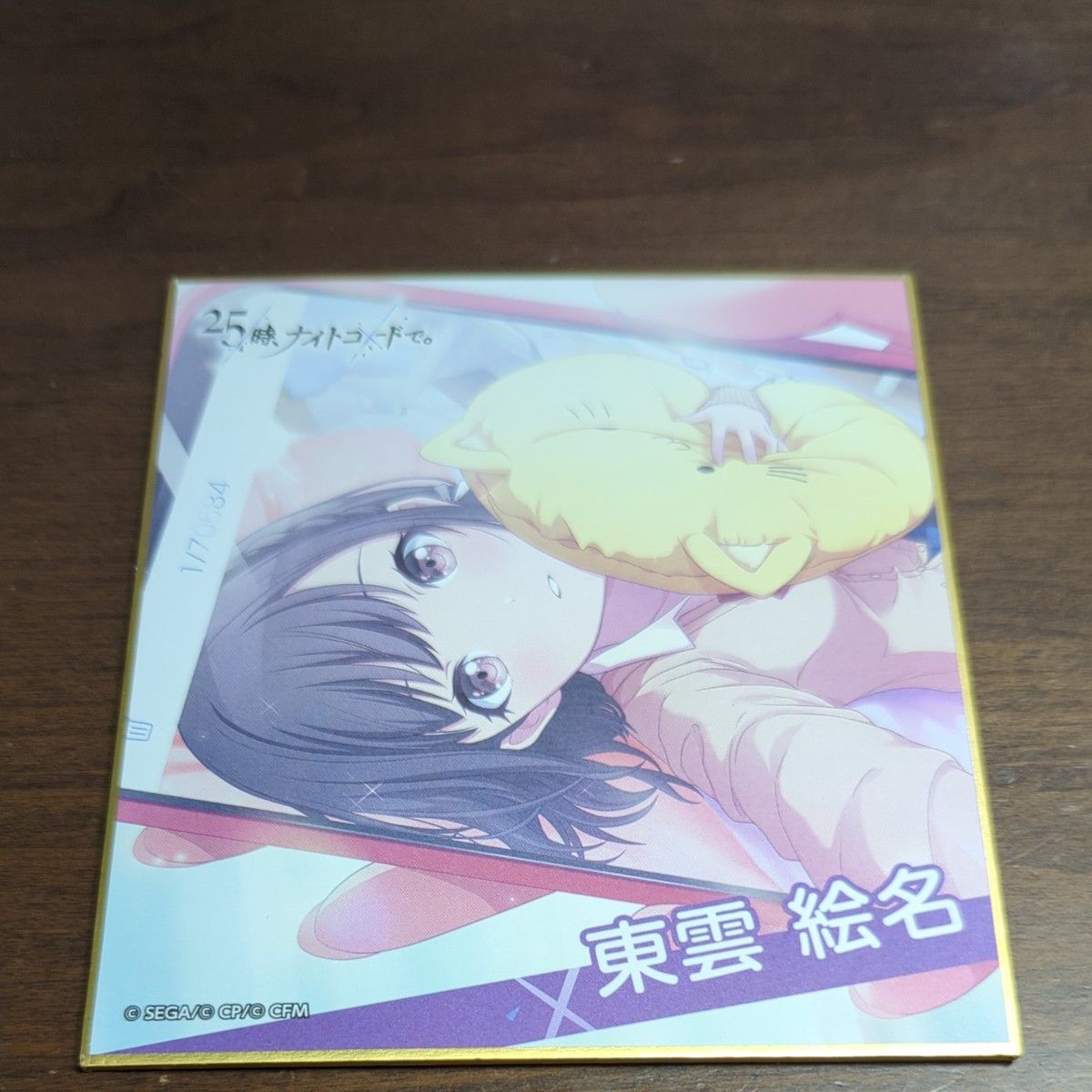 プロセカ 東雲絵名 ミニ色紙|Yahoo!フリマ(旧PayPayフリマ) プロセカ 東雲絵名 ミニ色紙|Yahoo!フリマ(旧PayPayフリマ)
