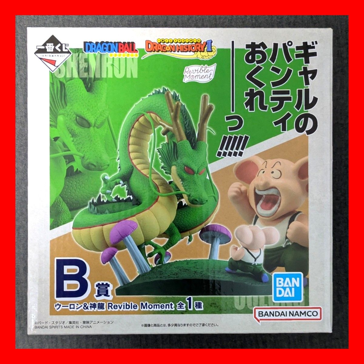 一番くじ ドラゴンボール DRAGON HISTORY Ⅱ B賞 ウーロン&神龍 一番くじ ドラゴンボール DRAGON HISTORY Ⅱ B賞 ウーロン&神龍