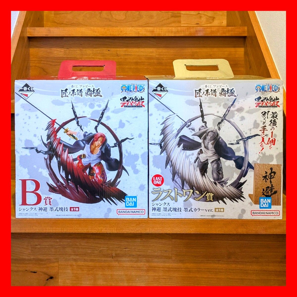 一番くじ ワンピース 匠ノ系譜覇極 B賞 ラストワン&B賞セット 一番くじ ワンピース 匠ノ系譜覇極 B賞 ラストワン&B賞セット