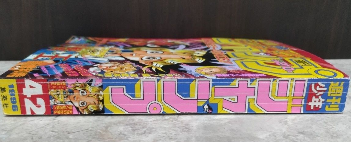 遊戯王 新連載号 週刊少年ジャンプ1996年42号 高橋和希|Yahoo 遊戯王 新連載号 週刊少年ジャンプ1996年42号 高橋和希|Yahoo