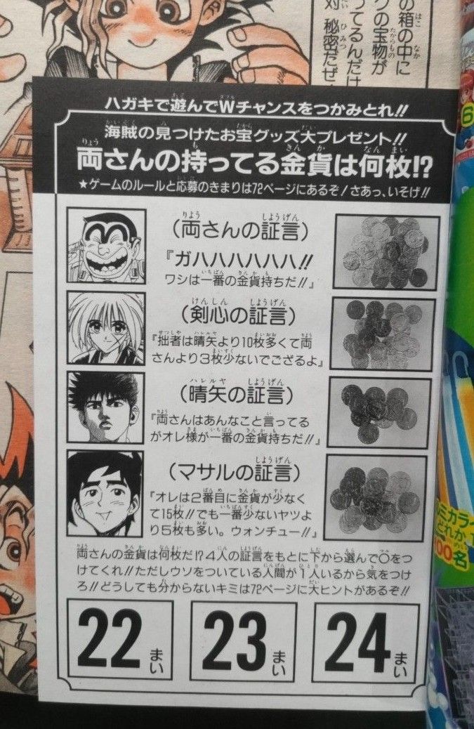 遊戯王 新連載号 週刊少年ジャンプ1996年42号 高橋和希|Yahoo 遊戯王 新連載号 週刊少年ジャンプ1996年42号 高橋和希|Yahoo