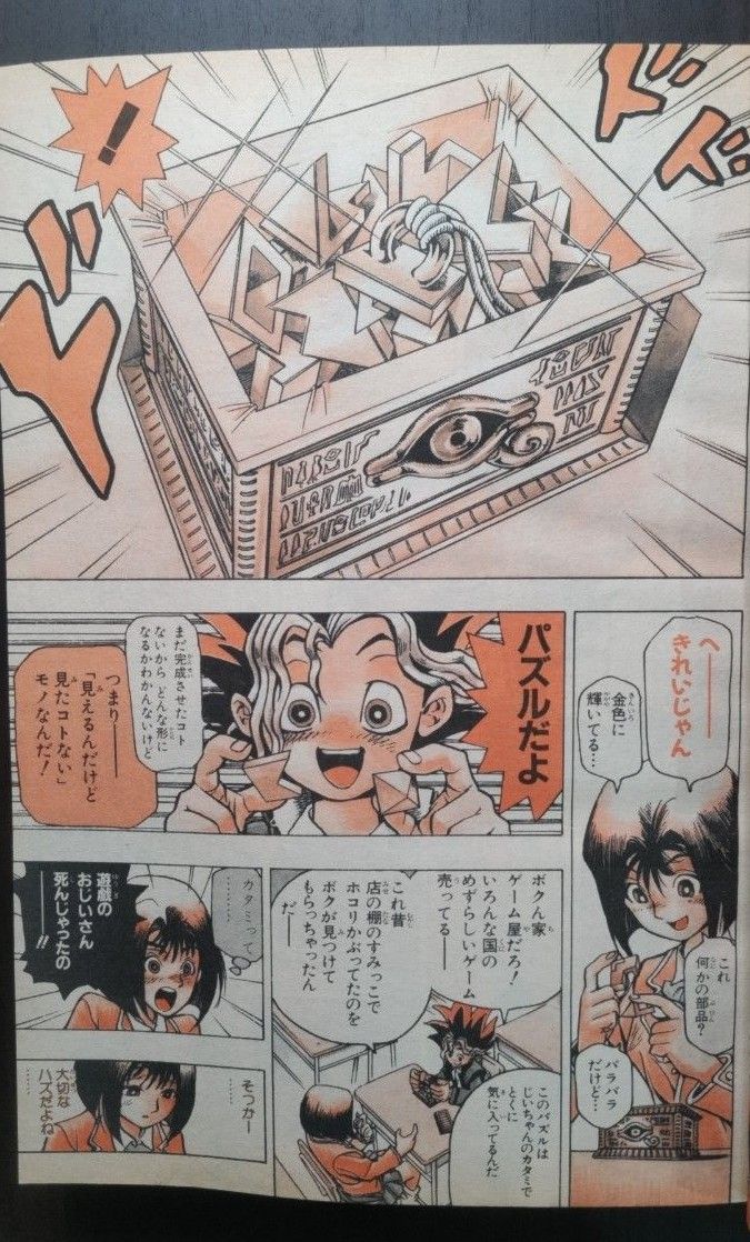 遊戯王 新連載号 週刊少年ジャンプ1996年42号 高橋和希|Yahoo 遊戯王 新連載号 週刊少年ジャンプ1996年42号 高橋和希|Yahoo