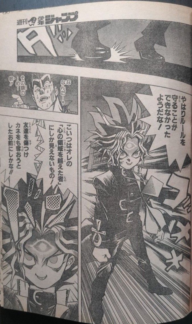 遊戯王 新連載号 週刊少年ジャンプ1996年42号 高橋和希|Yahoo 遊戯王 新連載号 週刊少年ジャンプ1996年42号 高橋和希|Yahoo