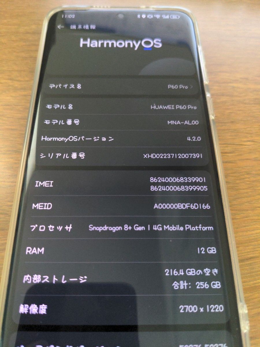HUAWEI P60 Pro 12/256GB Google 導入済|Yahoo!フリマ(旧 HUAWEI P60 Pro 12/256GB Google 導入済|Yahoo!フリマ(旧