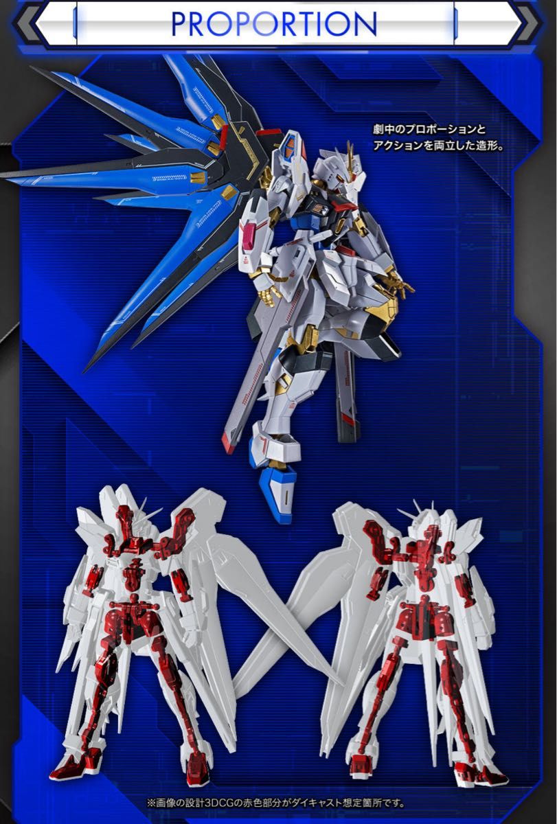 新品未開封】METAL ROBOT魂 ストライクフリーダムガンダム弐式 新品未開封】METAL ROBOT魂 ストライクフリーダムガンダム弐式