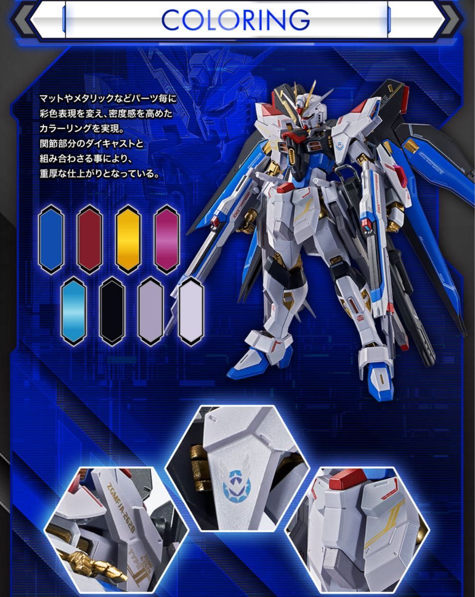 新品未開封】METAL ROBOT魂 ストライクフリーダムガンダム弐式 新品未開封】METAL ROBOT魂 ストライクフリーダムガンダム弐式