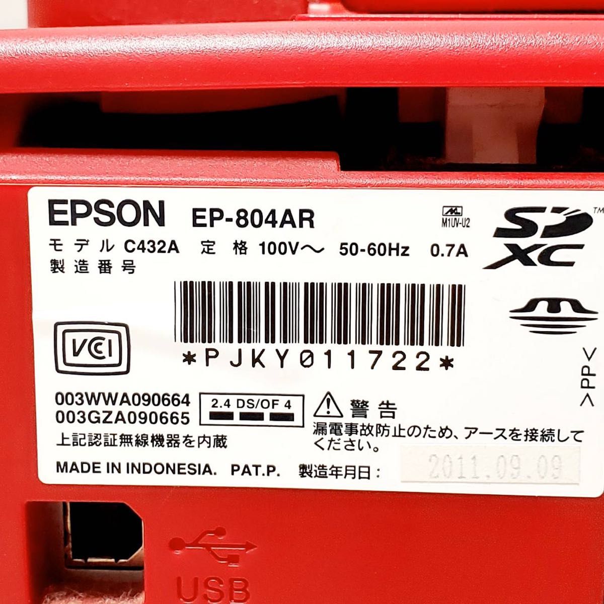 ジャンク ・ 2台】通電確認のみ EPSON エプソン EP-804AR EP ジャンク ・ 2台】通電確認のみ EPSON エプソン EP-804AR EP