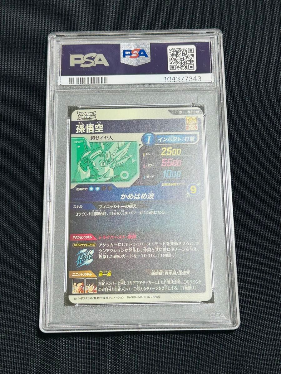 ドラゴンボールダイバーズ ロケテスト ロケテ 孫悟空 sr TEST ドラゴンボールダイバーズ ロケテスト ロケテ 孫悟空 sr TEST