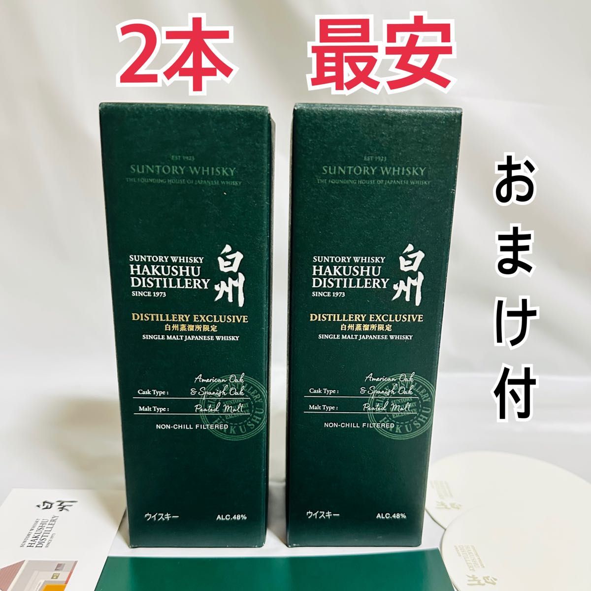 人気商品 白州蒸溜所限定ウイスキー 180ml 2本セット ウイスキー 人気商品 白州蒸溜所限定ウイスキー 180ml 2本セット ウイスキー