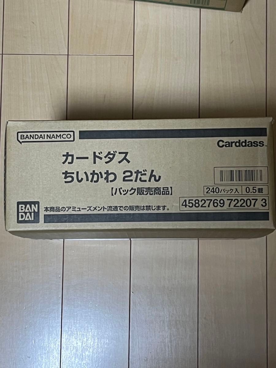 未開封2カートン(24BOX) カードダス ちいかわ2だん|Yahoo 未開封2カートン(24BOX) カードダス ちいかわ2だん|Yahoo
