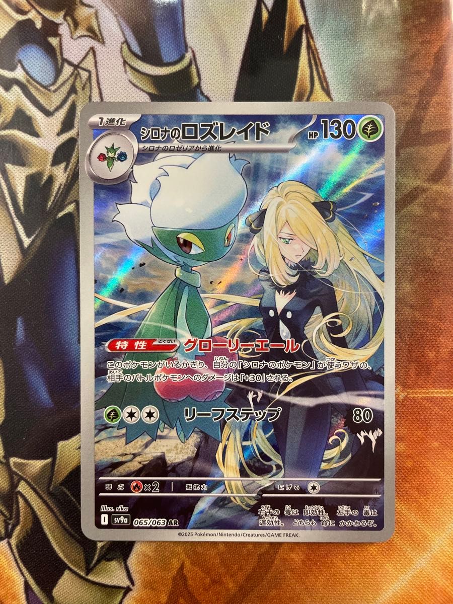 ポケモンカード シロナのロズレイド AR|Yahoo!フリマ(旧PayPay ポケモンカード シロナのロズレイド AR|Yahoo!フリマ(旧PayPay