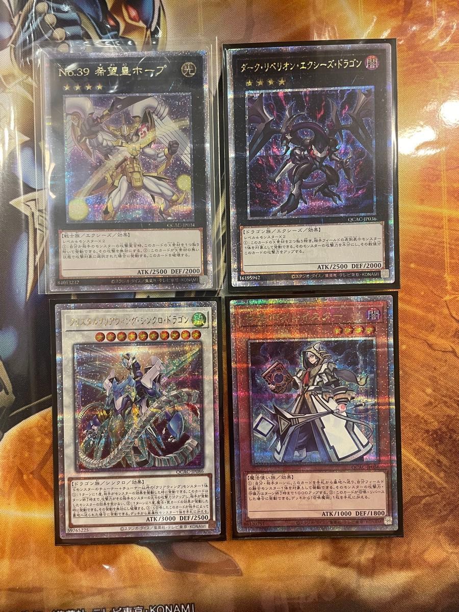 遊戯王 クォーターセンチュリーシークレットレア 4枚セット 遊戯王 クォーターセンチュリーシークレットレア 4枚セット