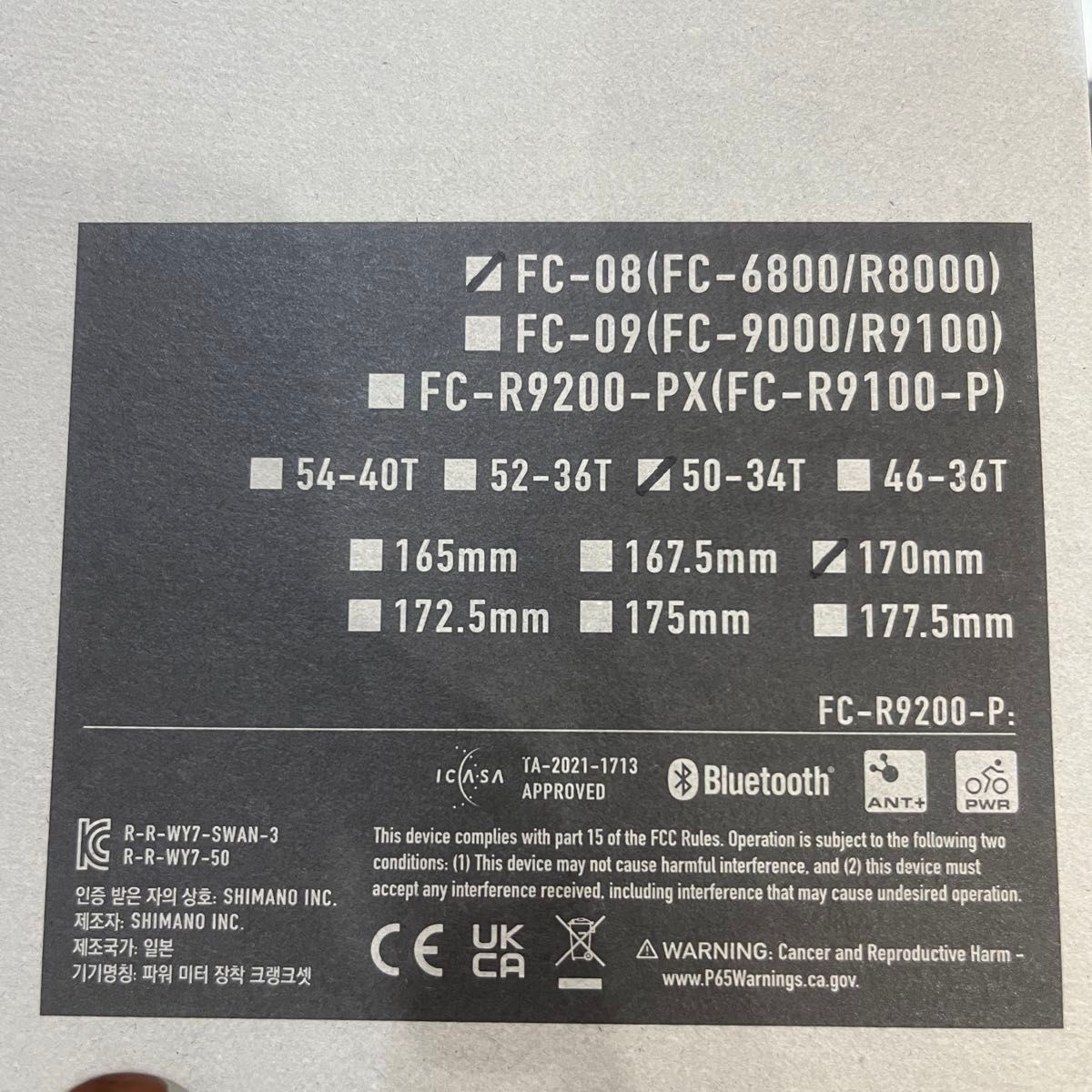 Shimano シマノ アルテグラ FC-08 リコール代替品クランク 新品 Shimano シマノ アルテグラ FC-08 リコール代替品クランク 新品