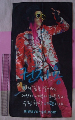 ヤフオク G Dragon From Bigbang 韓国ファンサイト 作成 ヤフオク G Dragon From Bigbang 韓国ファンサイト 作成