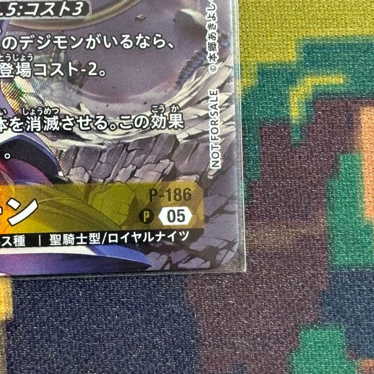 デュークモン P-186 プロモ 2枚セット デジカ デジモン デュークモン P-186 プロモ 2枚セット デジカ デジモン
