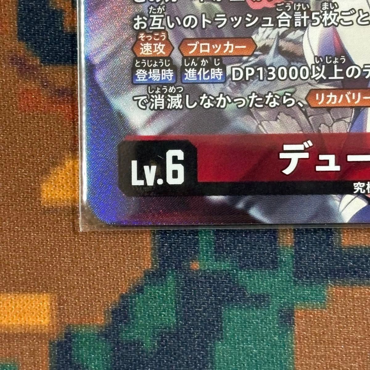 デュークモン P-186 プロモ 2枚セット デジカ デジモン デュークモン P-186 プロモ 2枚セット デジカ デジモン