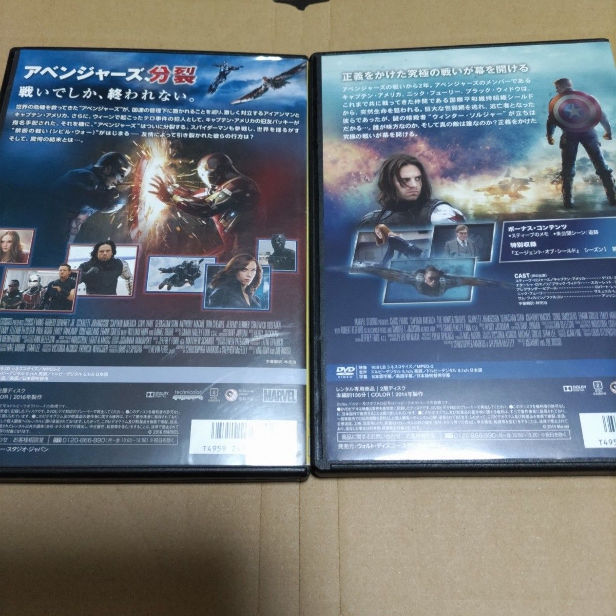 キャプテン・アメリカ ウィンターソルジャー シビルウォー2枚 キャプテン・アメリカ ウィンターソルジャー シビルウォー2枚