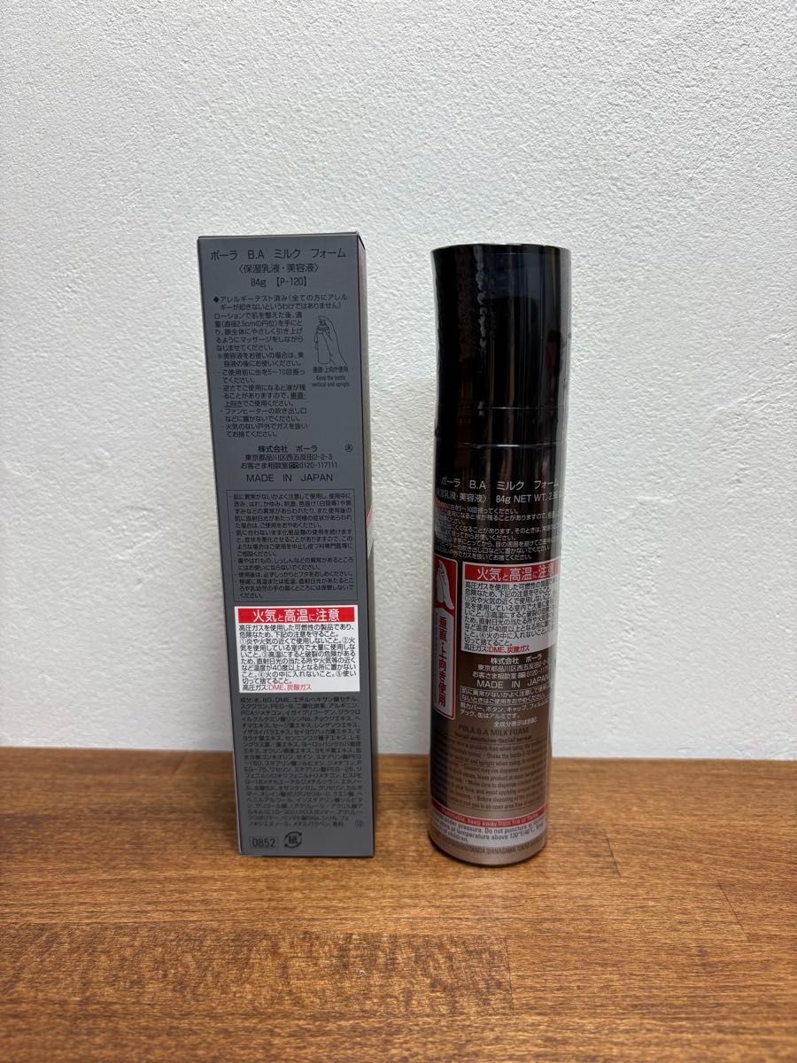 新品 ポーラ BA ミルクフォーム84g (保湿乳液 美容液)|Yahoo 新品 ポーラ BA ミルクフォーム84g (保湿乳液 美容液)|Yahoo
