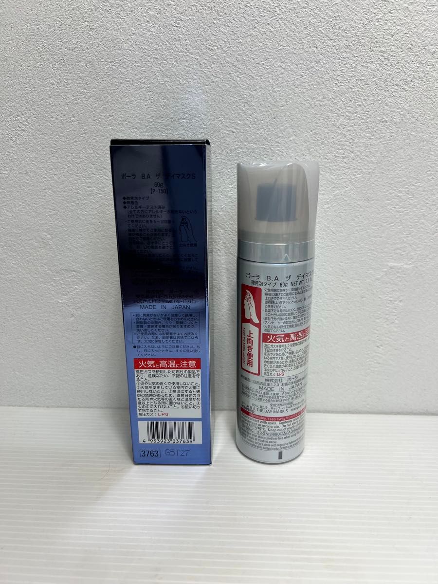 新品 ポーラ BA ザ デイマスク60g(微発泡タイプ)|Yahoo 新品 ポーラ BA ザ デイマスク60g(微発泡タイプ)|Yahoo