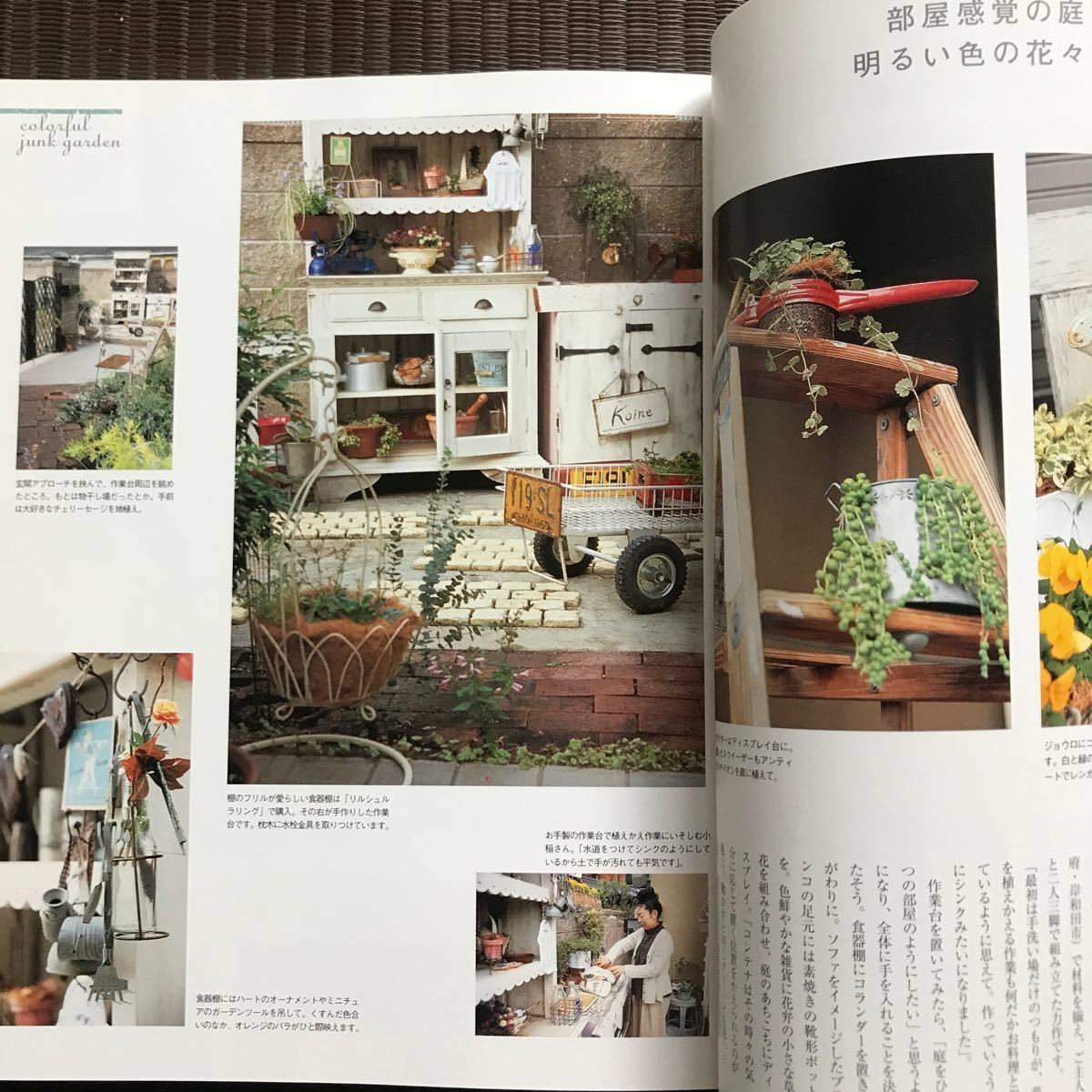 Paypayフリマ ナチュラルガーデニング Vol 5 ガーデニング ハーブ インテリア 庭作り Paypayフリマ ナチュラルガーデニング Vol 5 ガーデニング ハーブ インテリア 庭作り